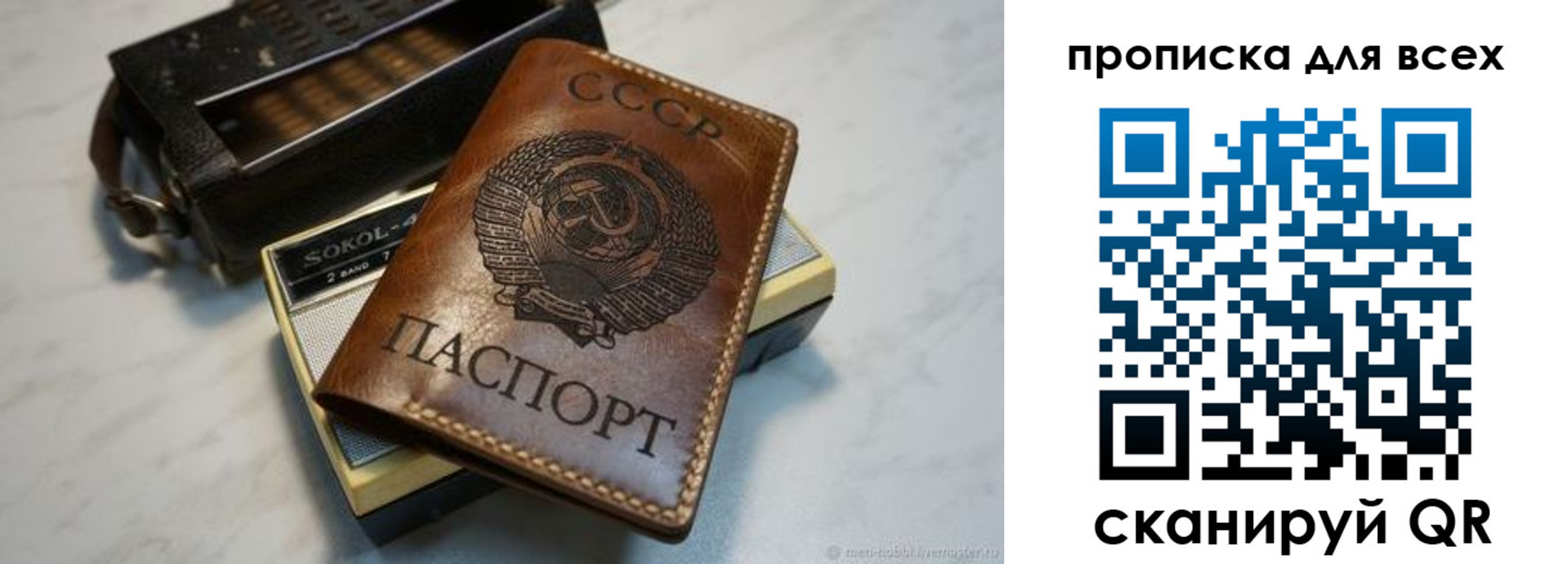 прописка в квартире в Отрадном