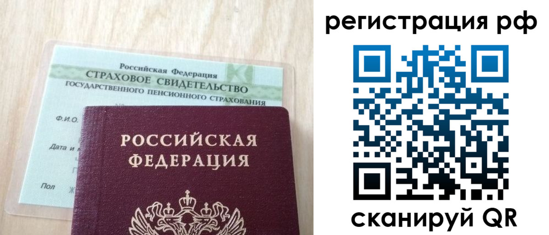 временная регистрация в квартире в Отрадном
