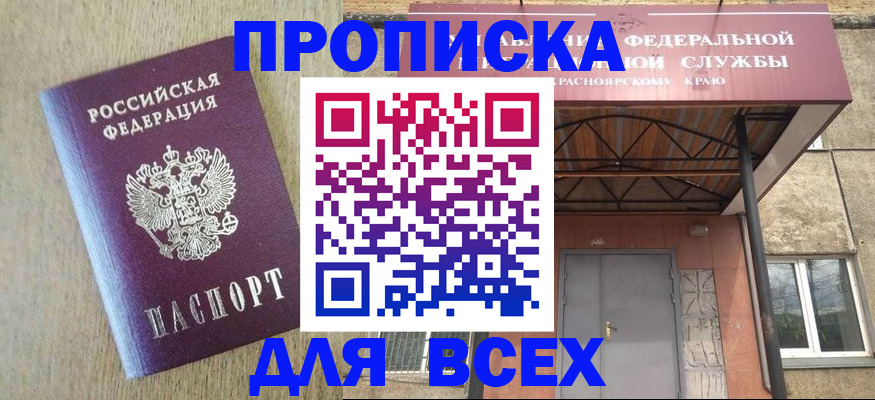 временная регистрация госуслуги в Отрадном