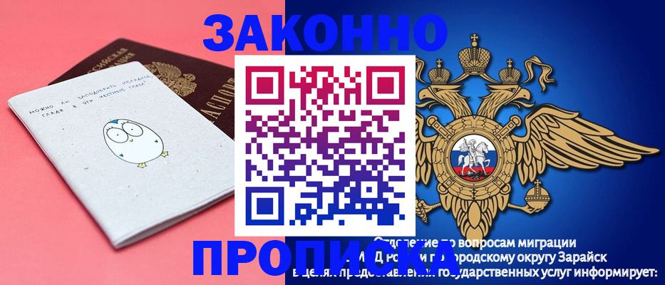 прописка иностранных граждан в Отрадном