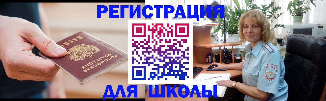 прописка поиск в Отрадном