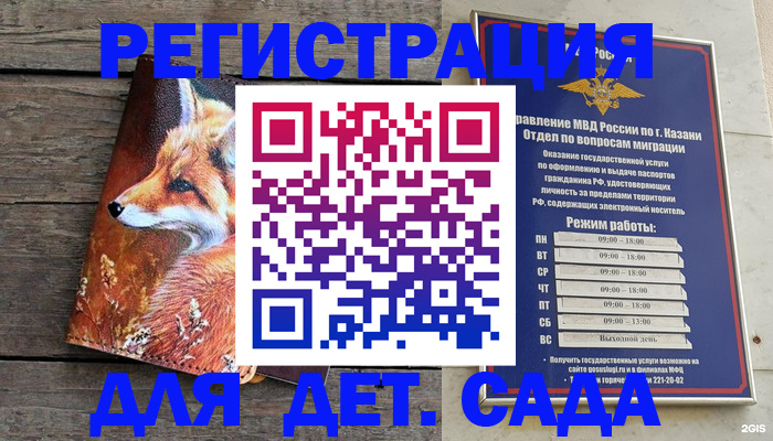 временная регистрация законно в Отрадном