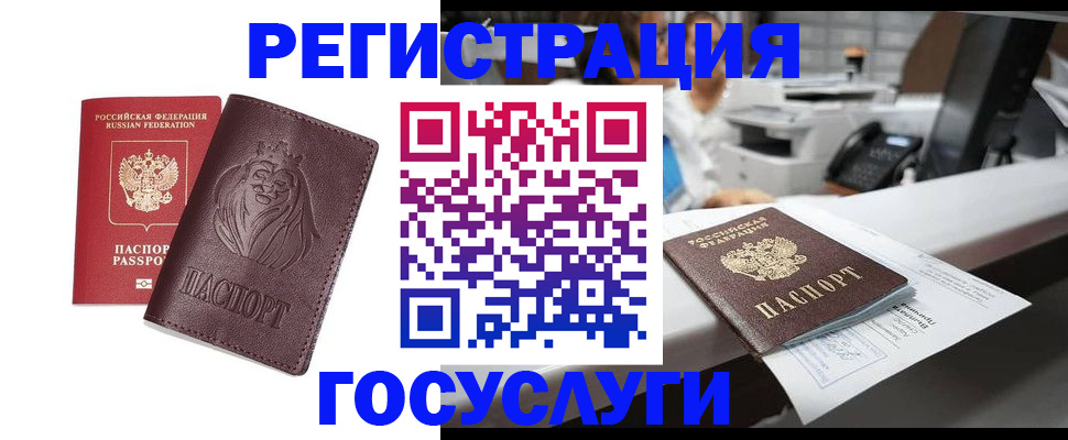 прописка гарантия в Отрадном