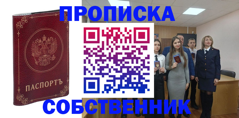 временная регистрация адрес в Отрадном